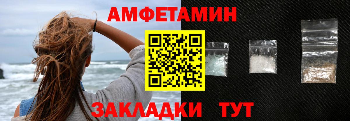 АМФЕТАМИН VHQ  Вход с VPN  АМФЕТАМИН  Новодвинск 
