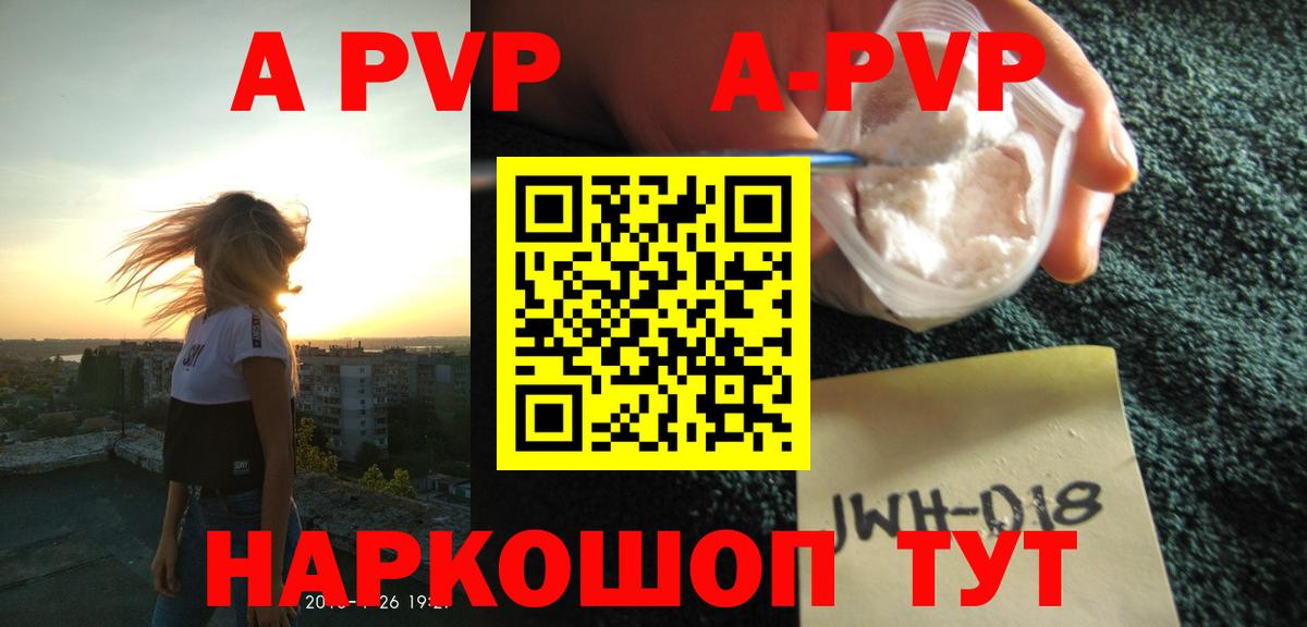 Alpha-PVP мука Новодвинск