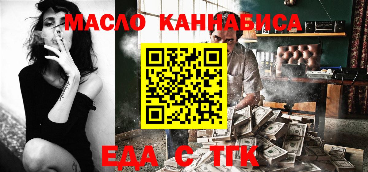 Еда ТГК марихуана Новодвинск