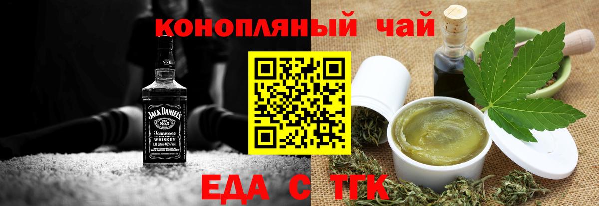 Новодвинск  Cannafood конопля  Вход с VPN 