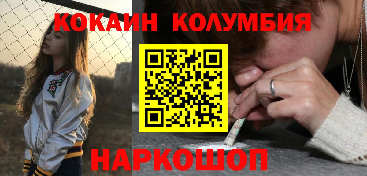 Кокаин Fish Scale  COCAIN  Новодвинск  Вход с VPN  COCAIN Fish Scale 