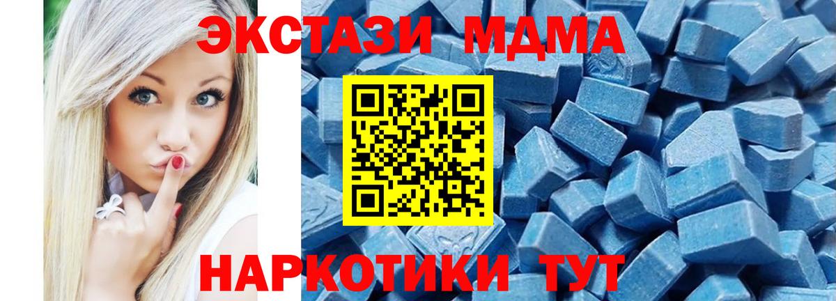 Экстази 280 MDMA  кракен ССЫЛКА  даркнет телеграм  ЭКСТАЗИ  Новодвинск  Экстази бентли  Вход с VPN 