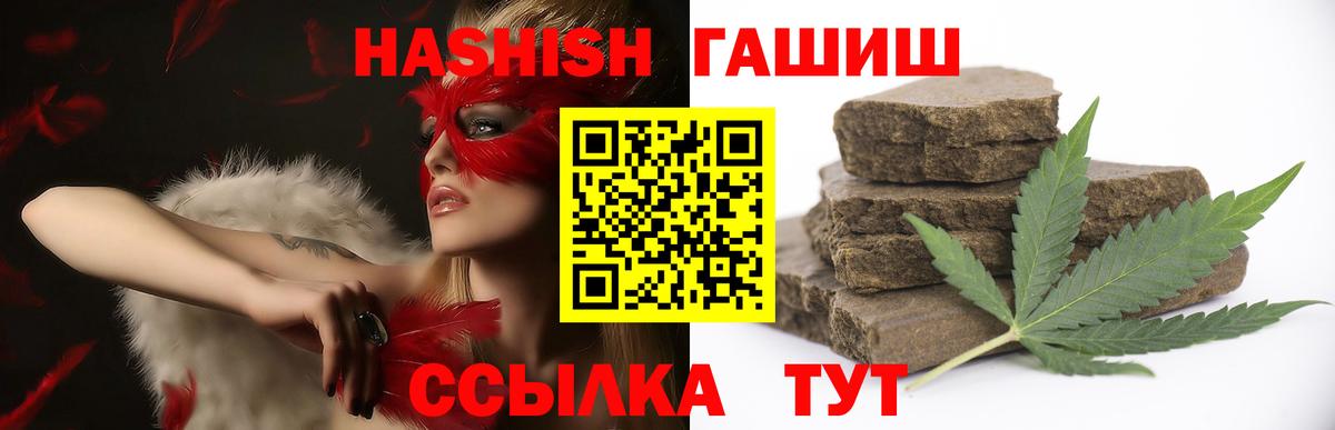 ГАШИШ VHQ Новодвинск
