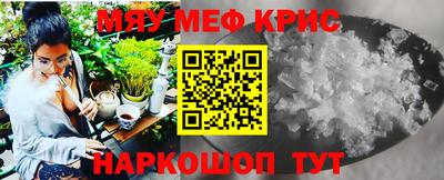 мефедрон Гусиноозёрск