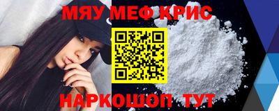 мефедрон Гусиноозёрск