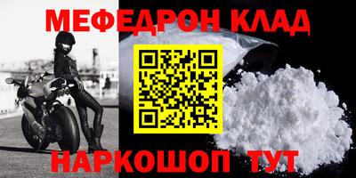 мефедрон Гусиноозёрск