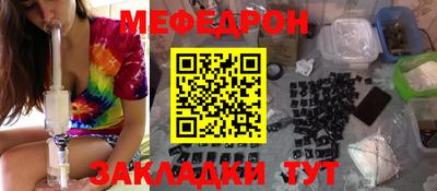 мефедрон Гусиноозёрск