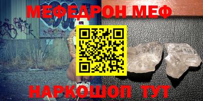 мефедрон Гусиноозёрск