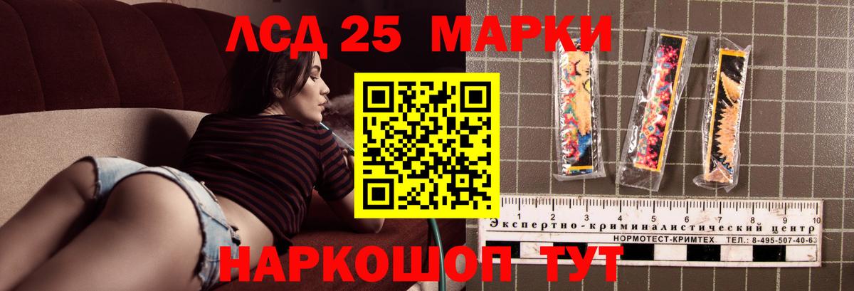 ЛСД экстази кислота Новодвинск