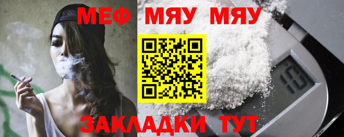 Меф кристаллы Новодвинск
