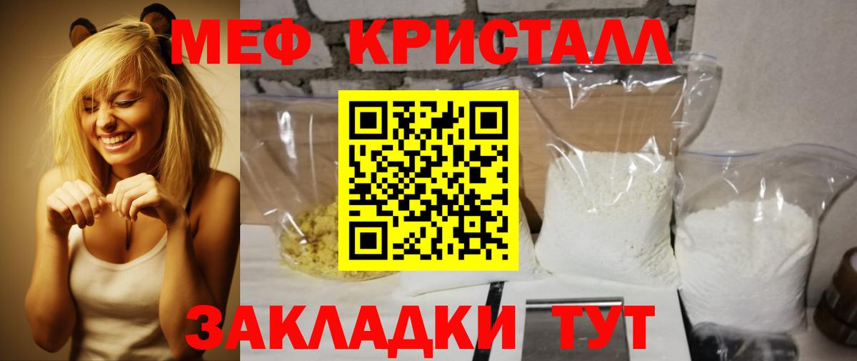МЕФ  Вход с VPN  Новодвинск  МЯУ-МЯУ mephedrone  купить наркотик  Мефедрон кристаллы 