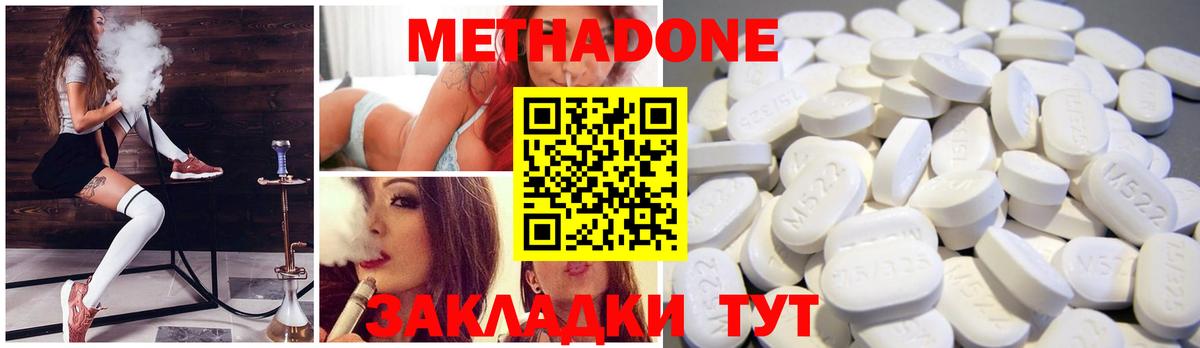 shop какой сайт  Метадон мёд  Вход с VPN  Метадон мёд  Новодвинск 