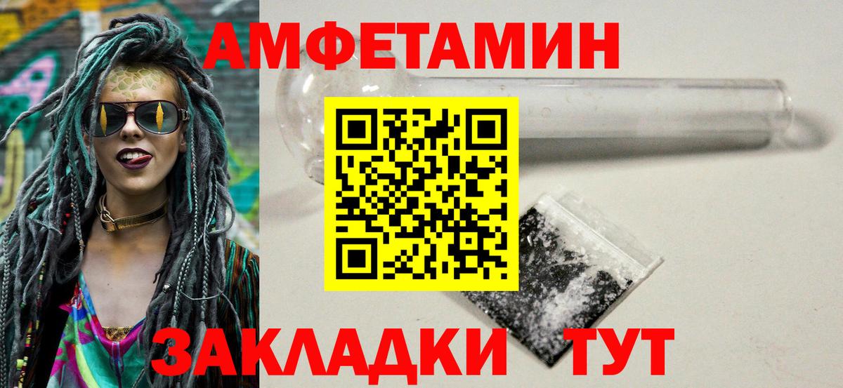 Новодвинск  Метамфетамин мет  Вход с VPN 