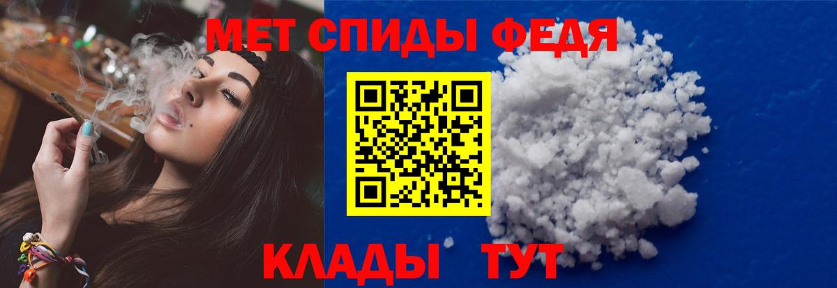 МЕТАМФЕТАМИН винт Новодвинск