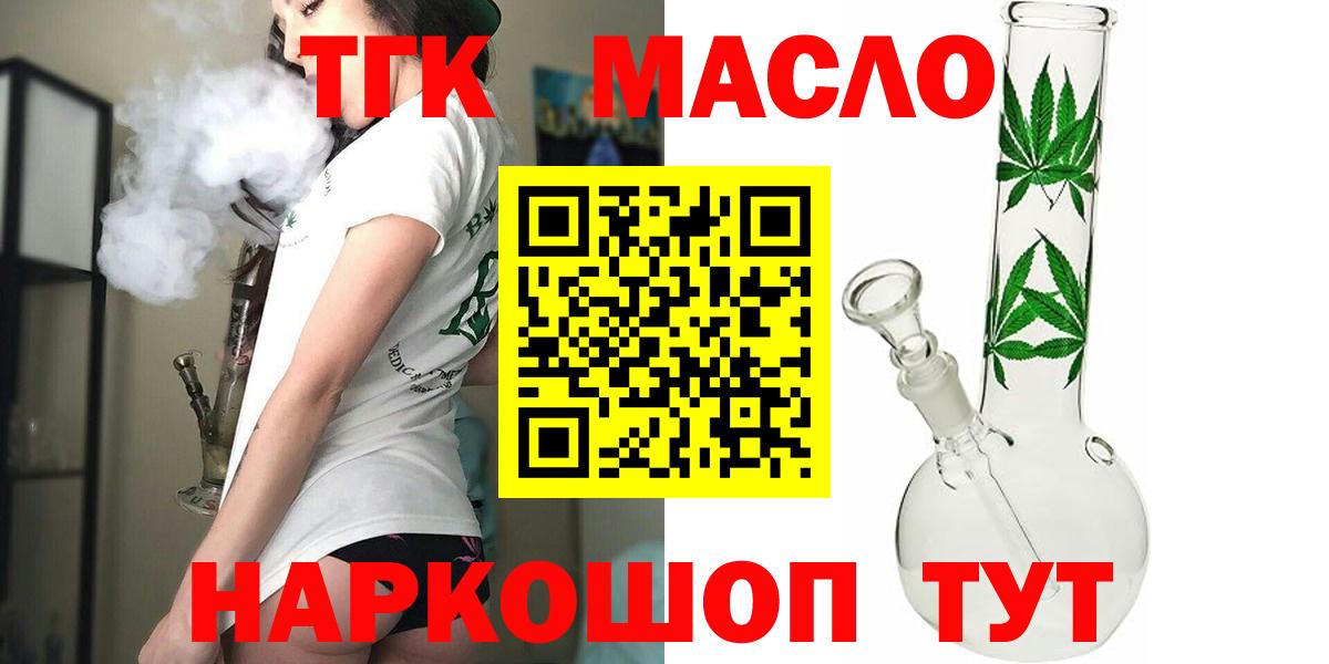 ТГК концентрат Новодвинск