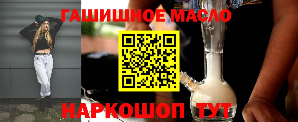 OMG ссылки  ТГК THC oil  Вход с VPN  Новодвинск  ТГК гашишное масло 